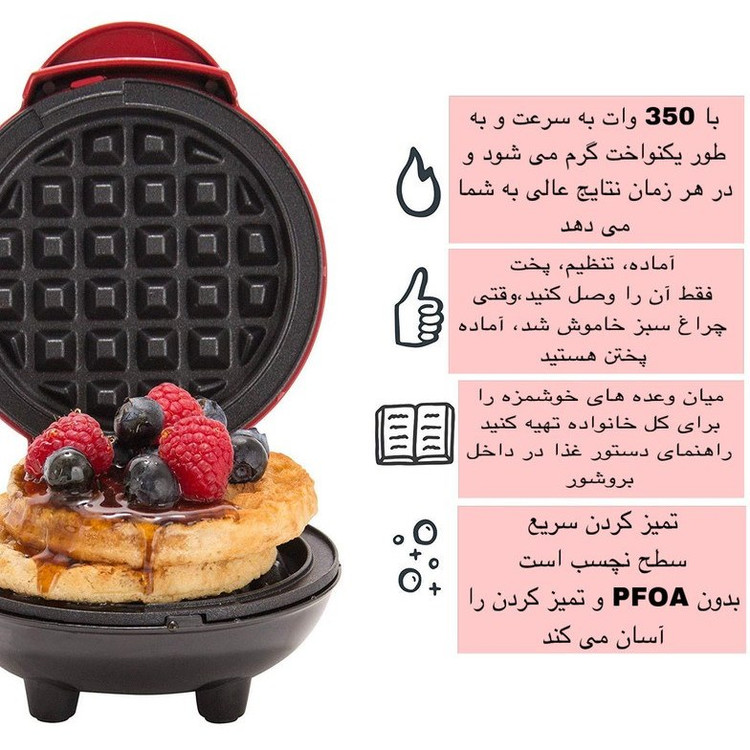 وافل ساز مدل مینی _ MINI MAKER WAFFLE (مشکی)