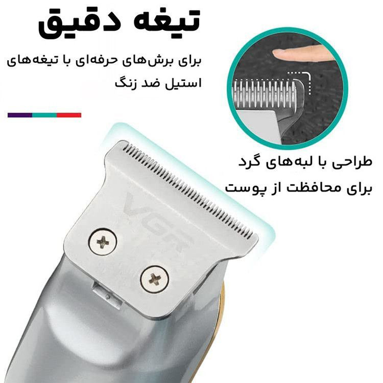 ماشین اصلاح وی جی آر مدل V-919 با تیغه استیل ضد زنگ و برش مستقیم